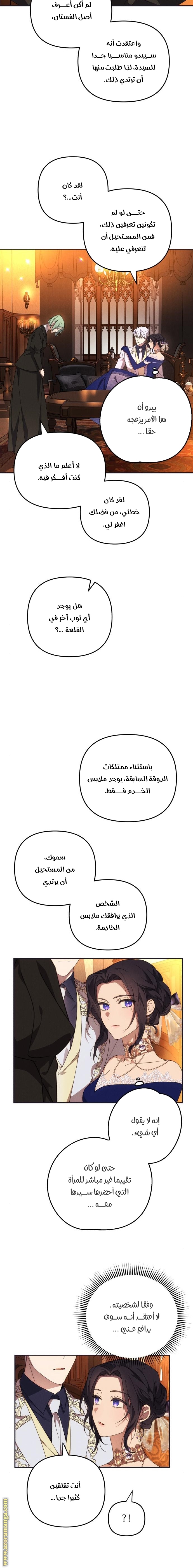 Read I Will Seduce The Northern Duke AR Manga Online