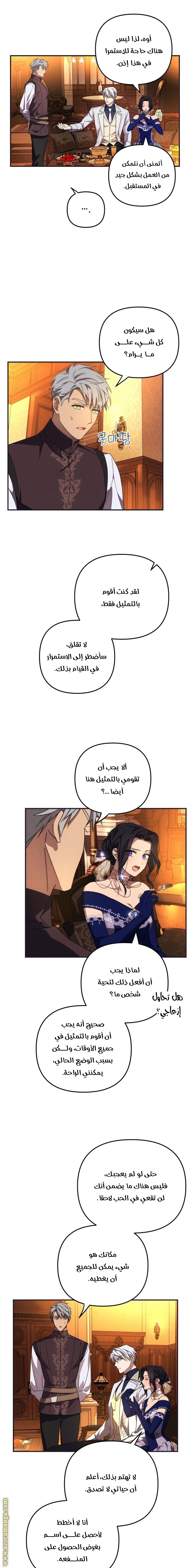 Read I Will Seduce The Northern Duke AR Manga Online