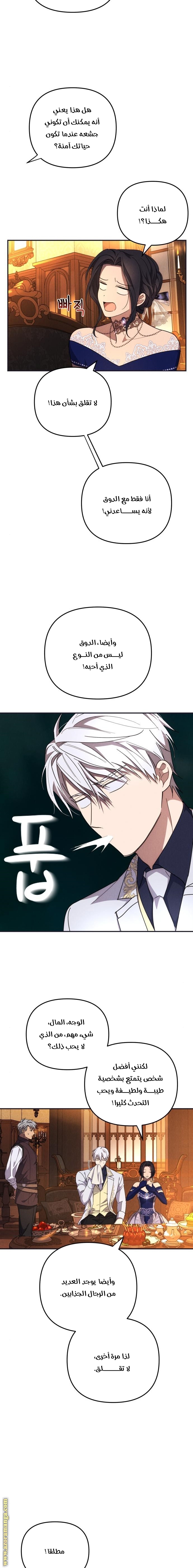 Read I Will Seduce The Northern Duke AR Manga Online