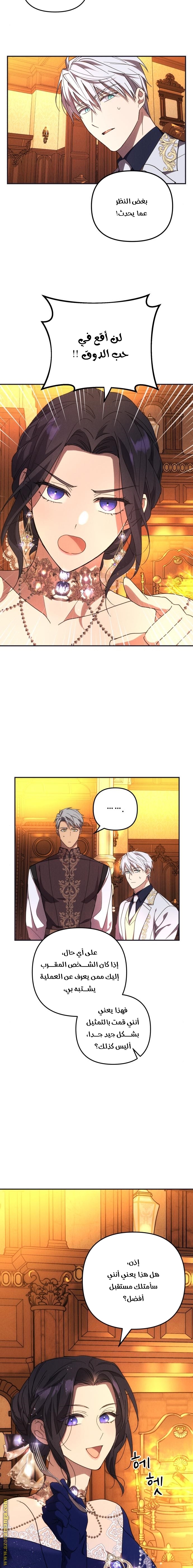 Read I Will Seduce The Northern Duke AR Manga Online