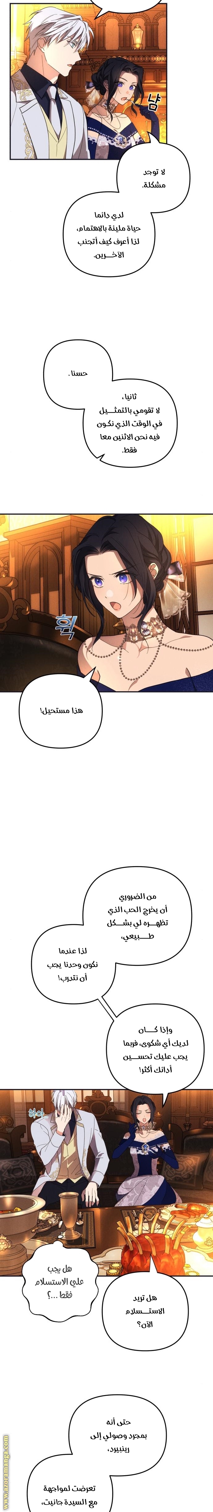 Read I Will Seduce The Northern Duke AR Manga Online