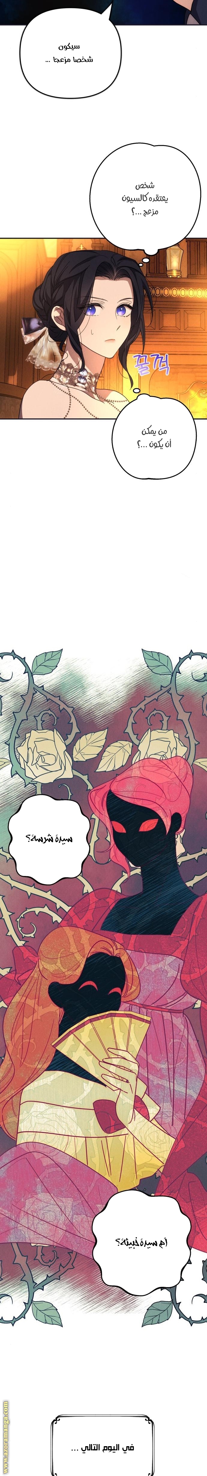 Read I Will Seduce The Northern Duke AR Manga Online