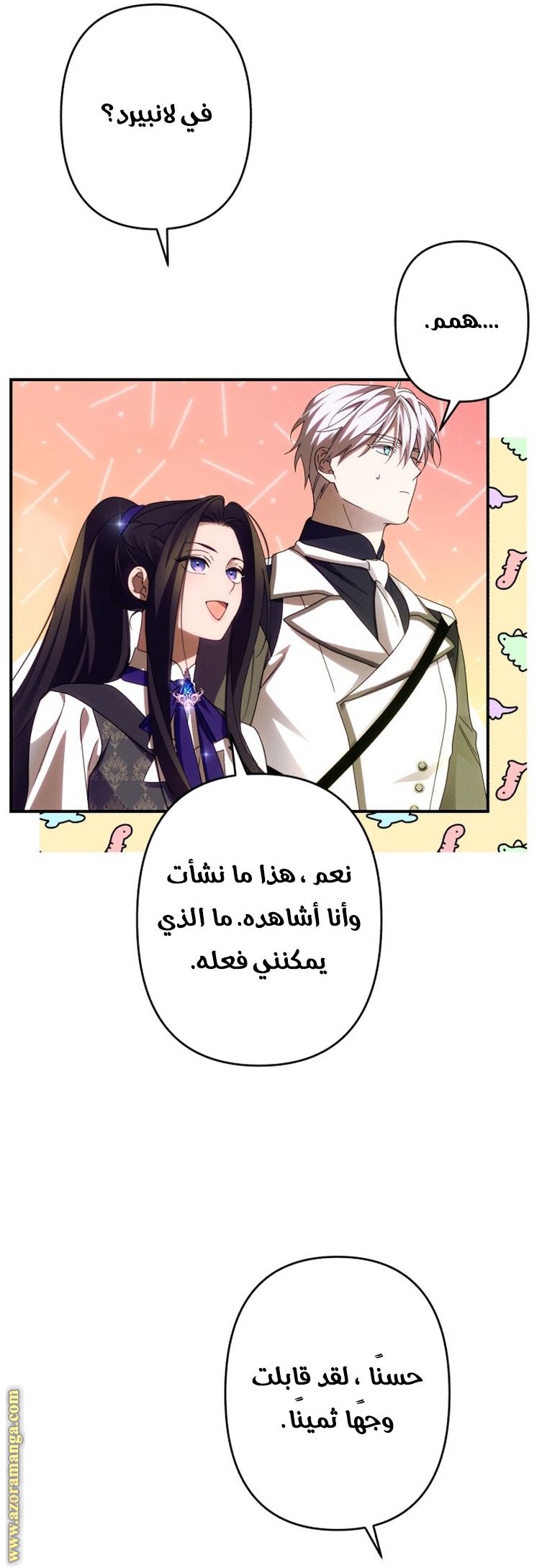 Read I Will Seduce The Northern Duke AR Manga Online