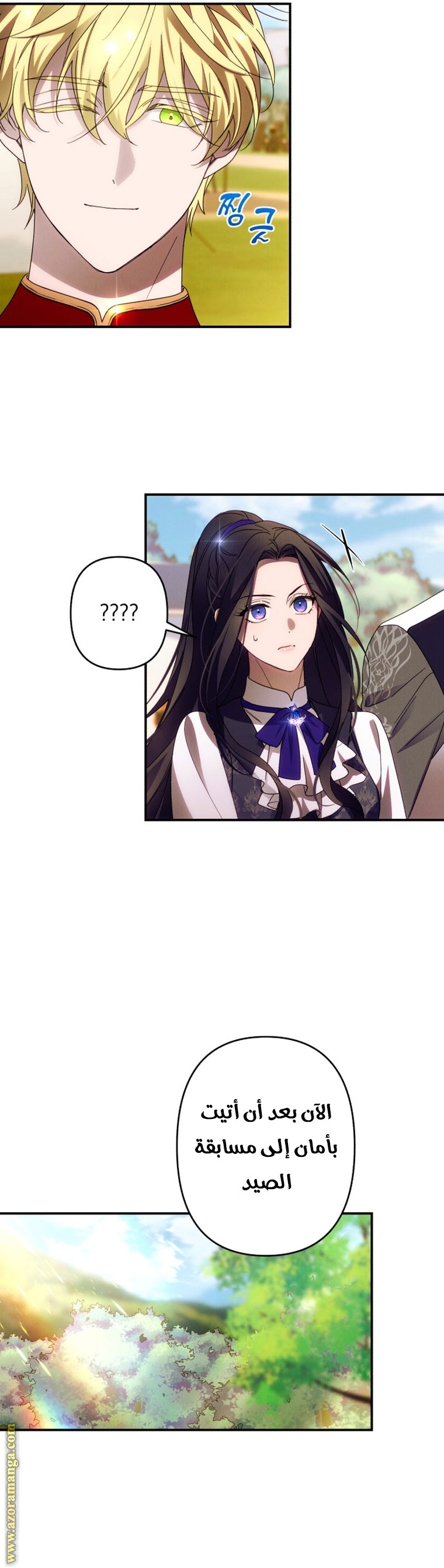 Read I Will Seduce The Northern Duke AR Manga Online