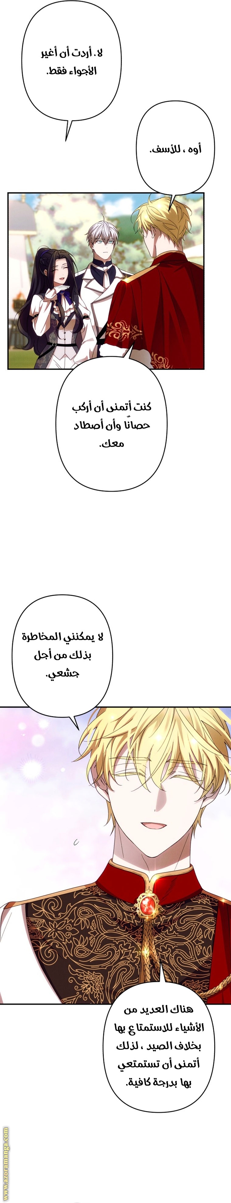 Read I Will Seduce The Northern Duke AR Manga Online