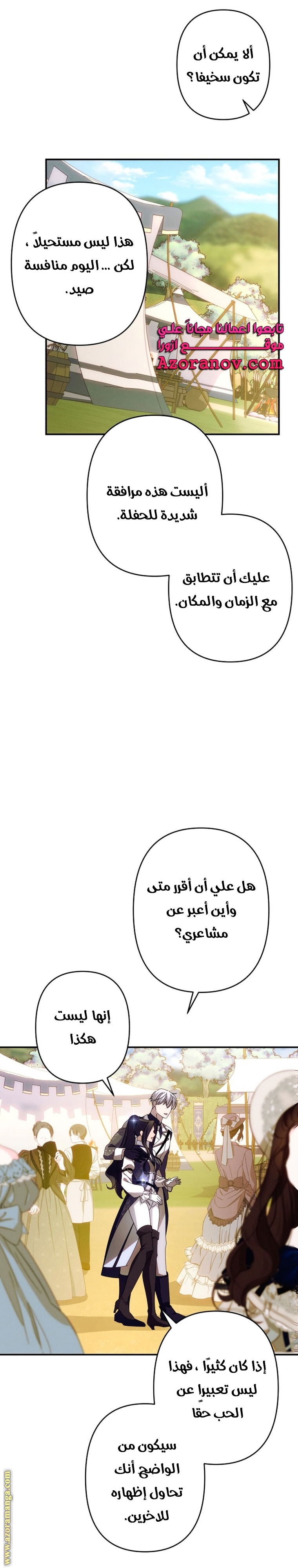 Read I Will Seduce The Northern Duke AR Manga Online
