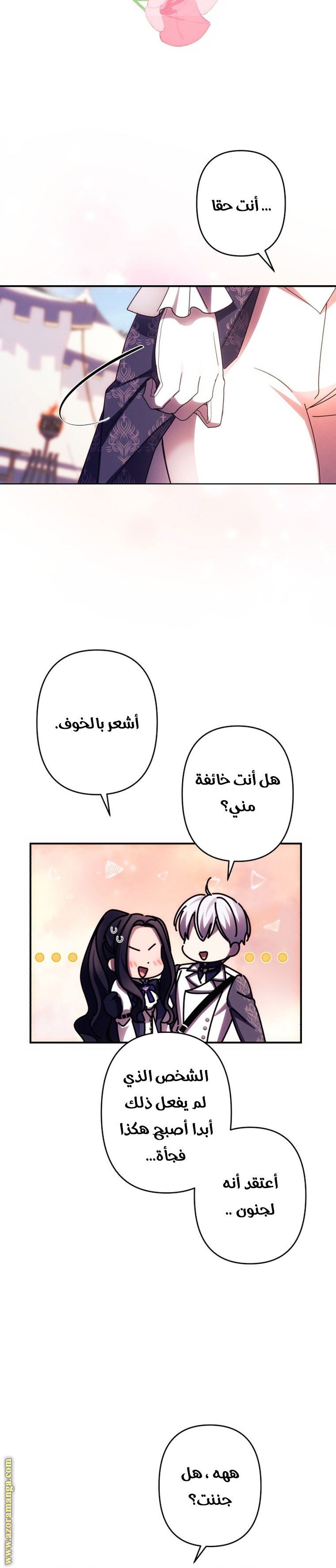 Read I Will Seduce The Northern Duke AR Manga Online