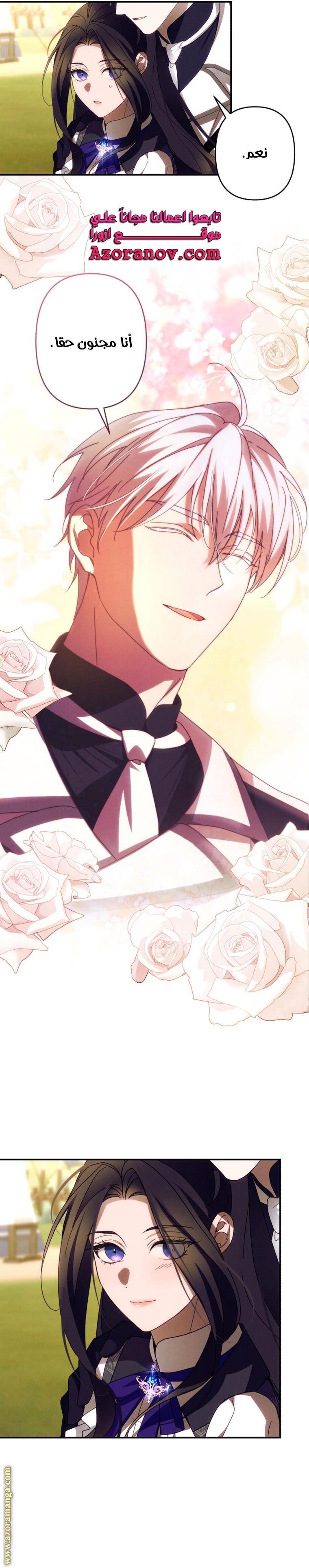 Read I Will Seduce The Northern Duke AR Manga Online