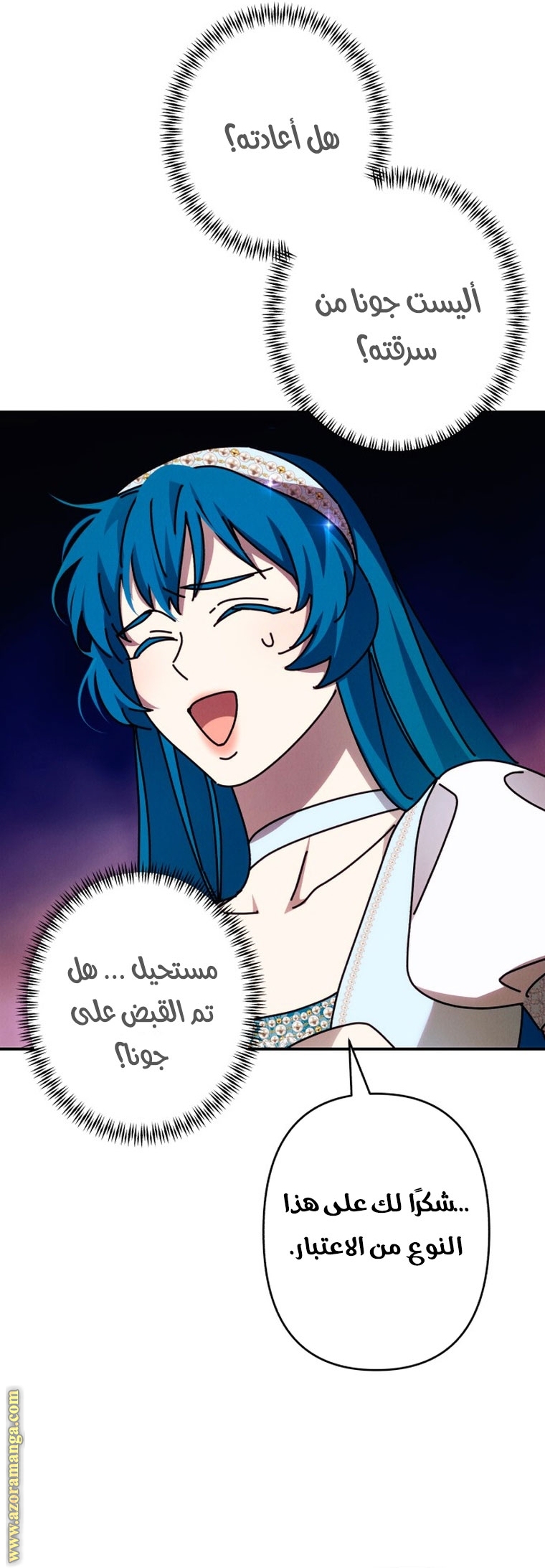 Read I Will Seduce The Northern Duke AR Manga Online