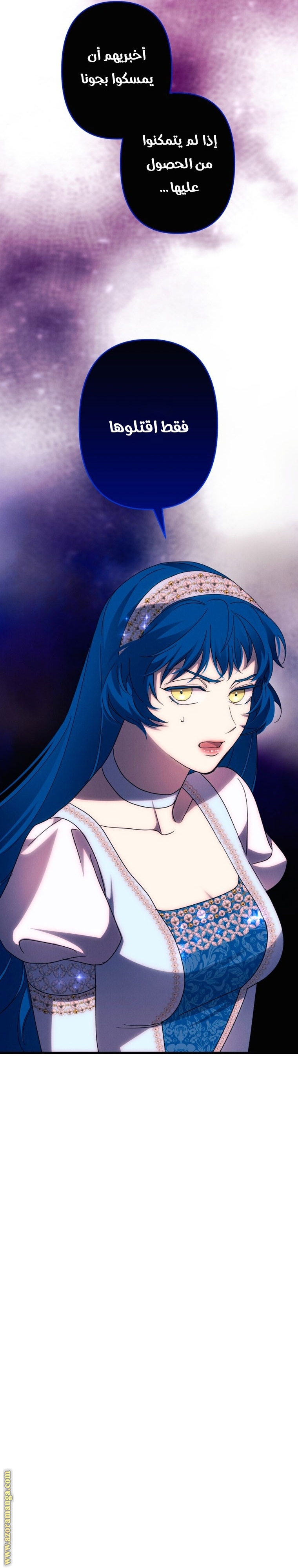 Read I Will Seduce The Northern Duke AR Manga Online
