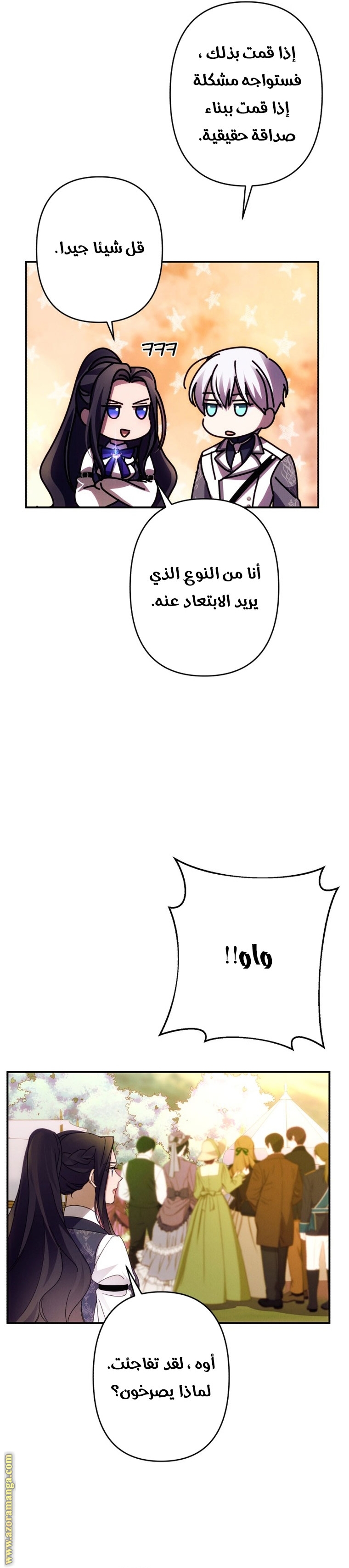 Read I Will Seduce The Northern Duke AR Manga Online