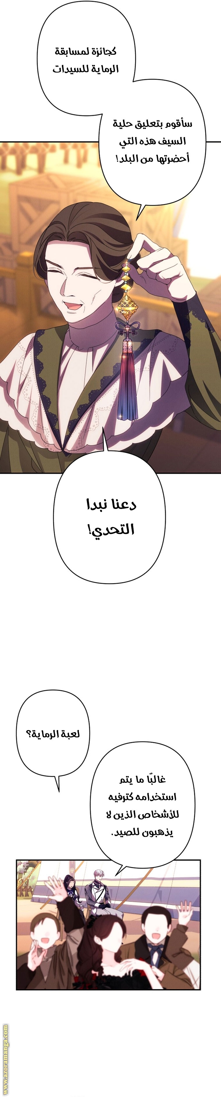 Read I Will Seduce The Northern Duke AR Manga Online
