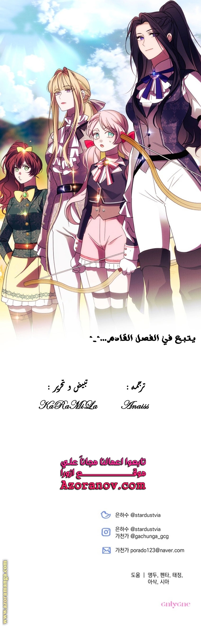 Read I Will Seduce The Northern Duke AR Manga Online