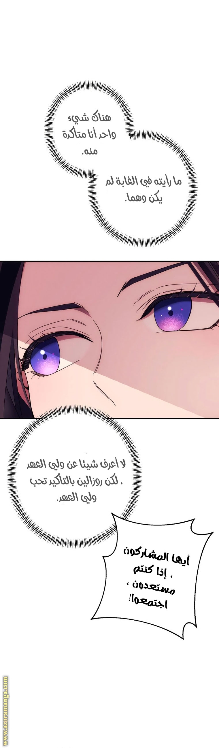 Read I Will Seduce The Northern Duke AR Manga Online