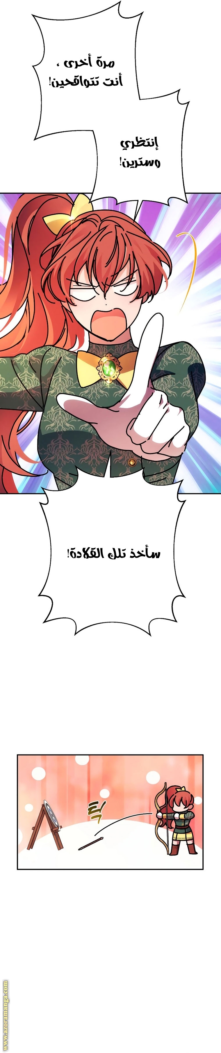 Read I Will Seduce The Northern Duke AR Manga Online