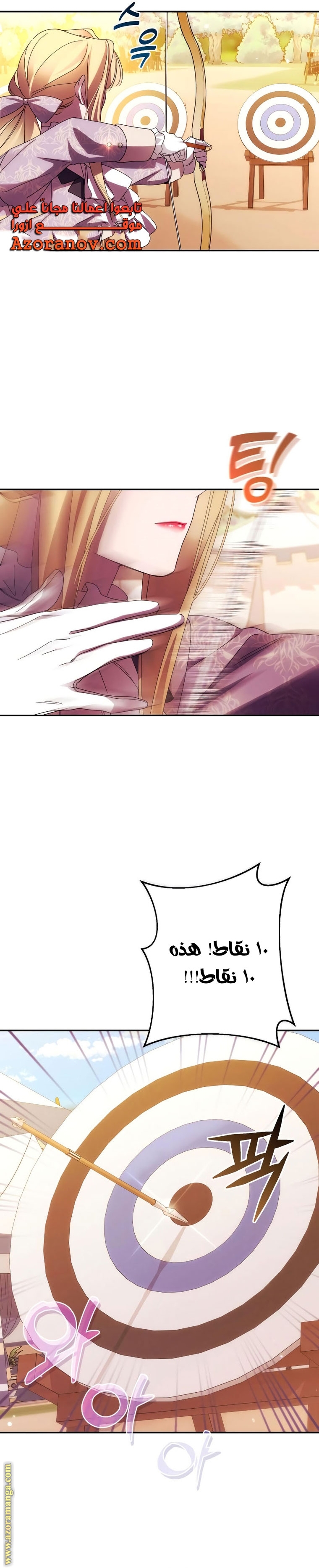Read I Will Seduce The Northern Duke AR Manga Online