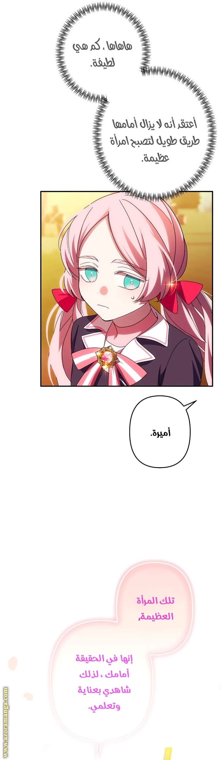 Read I Will Seduce The Northern Duke AR Manga Online