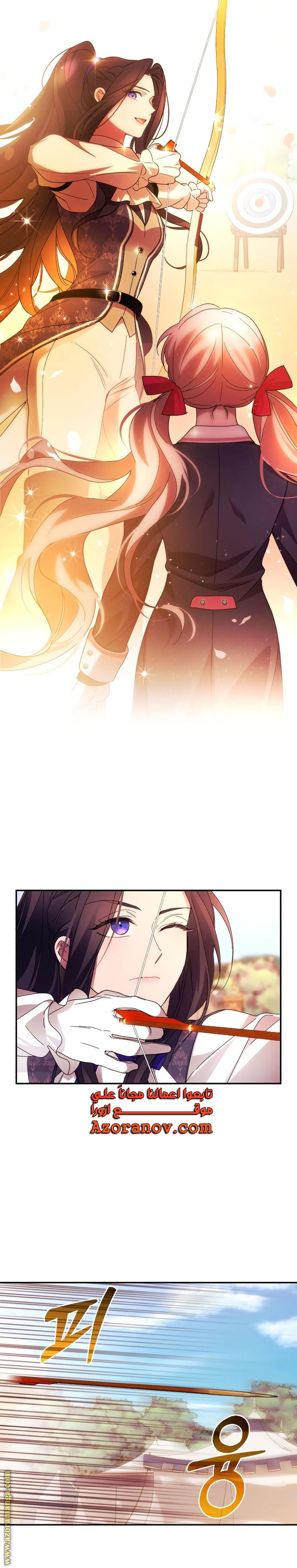 Read I Will Seduce The Northern Duke AR Manga Online