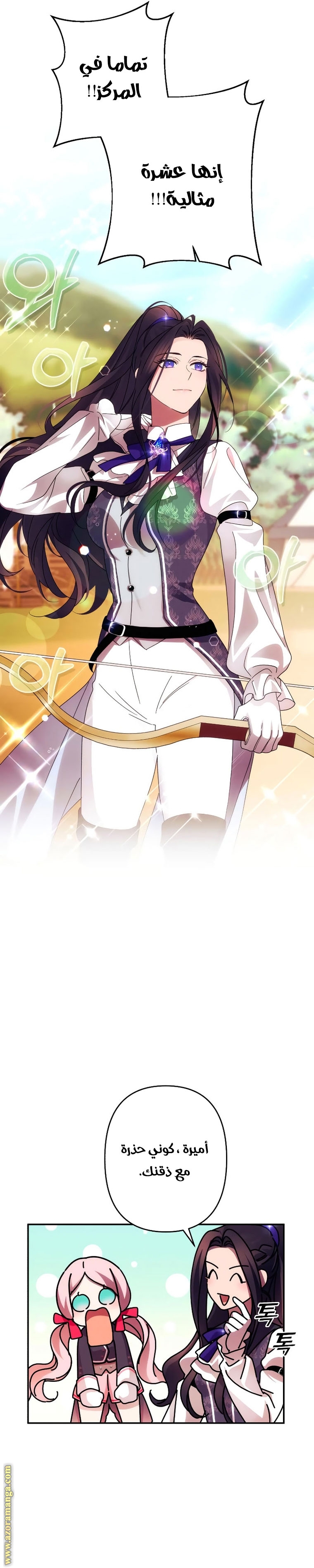 Read I Will Seduce The Northern Duke AR Manga Online