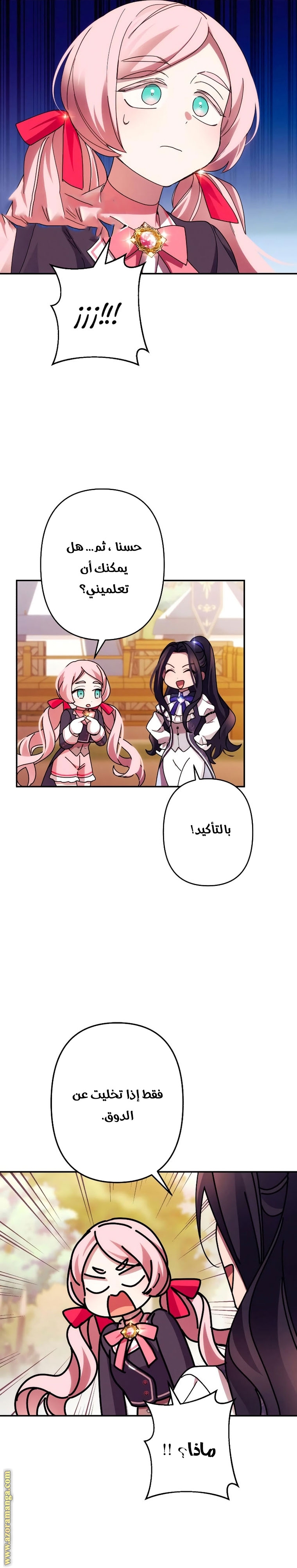 Read I Will Seduce The Northern Duke AR Manga Online