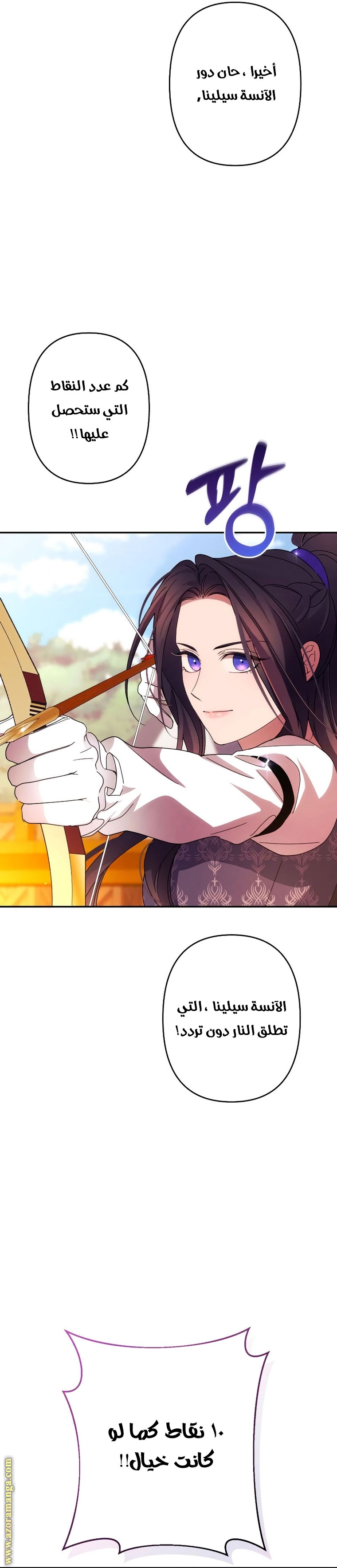 Read I Will Seduce The Northern Duke AR Manga Online
