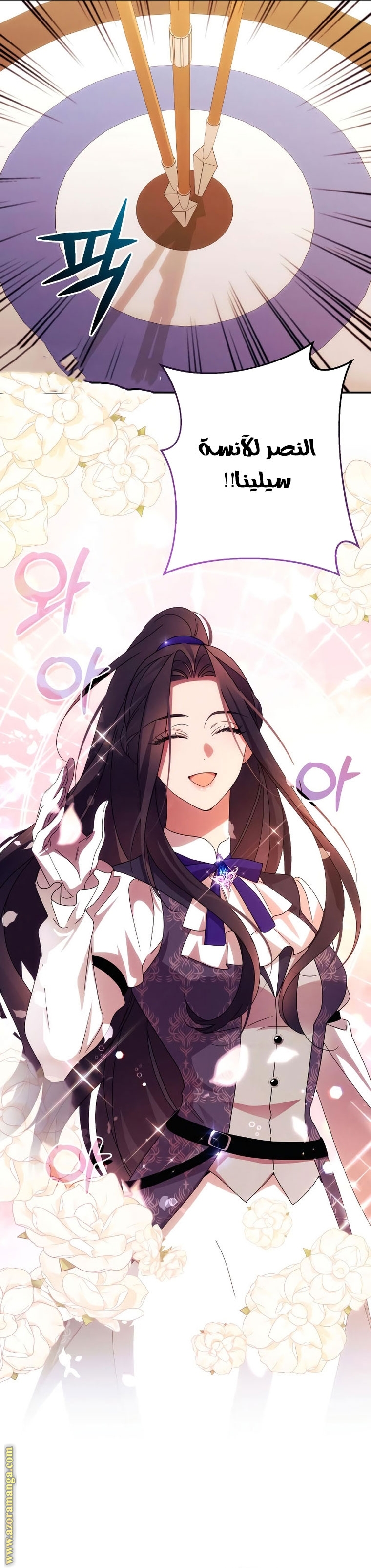 Read I Will Seduce The Northern Duke AR Manga Online