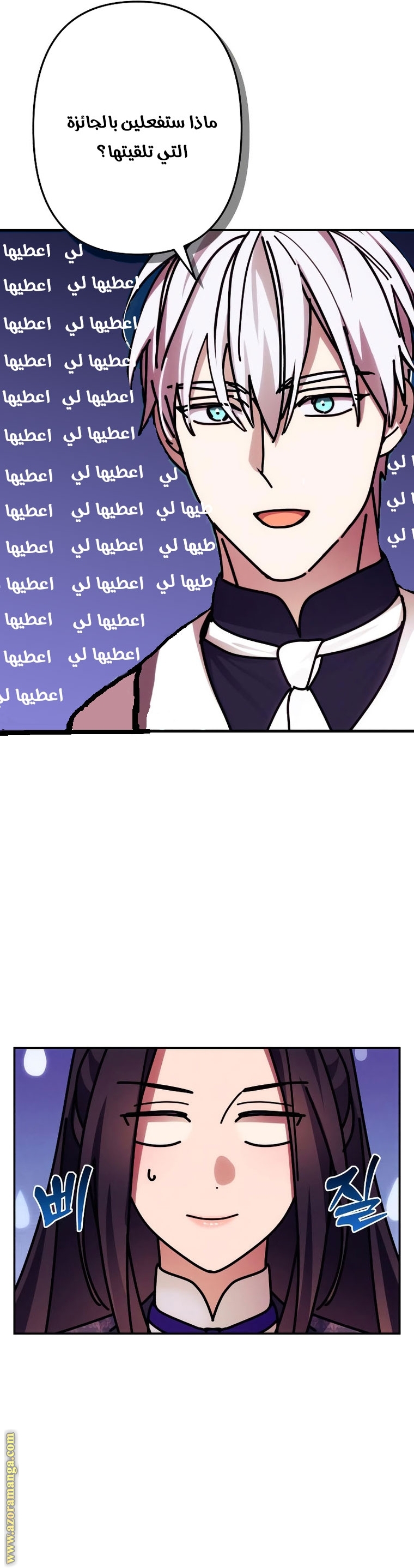 Read I Will Seduce The Northern Duke AR Manga Online