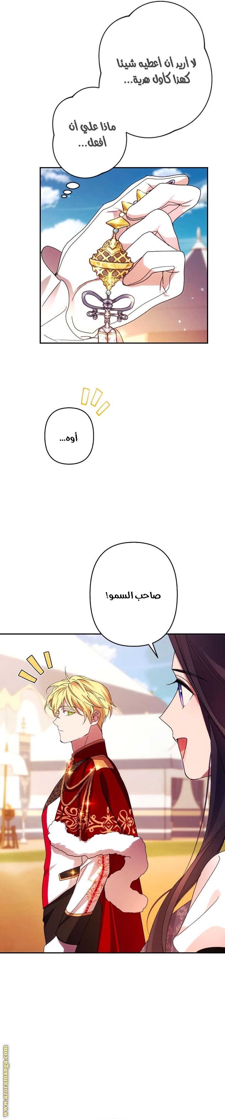 Read I Will Seduce The Northern Duke AR Manga Online
