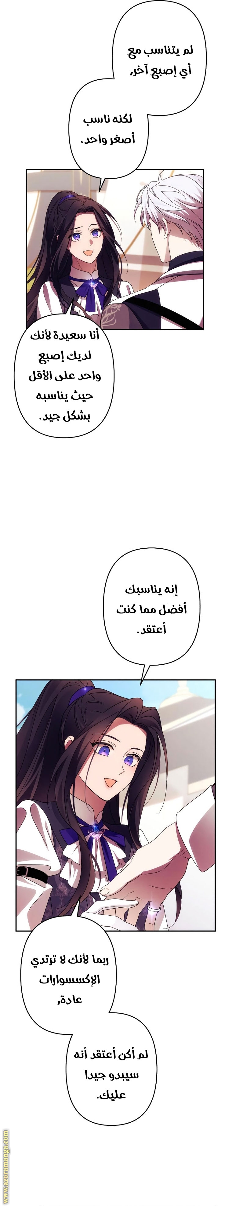 Read I Will Seduce The Northern Duke AR Manga Online