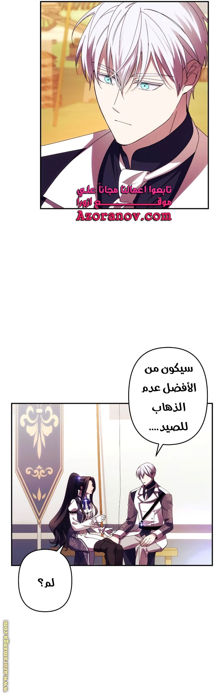 Read I Will Seduce The Northern Duke AR Manga Online
