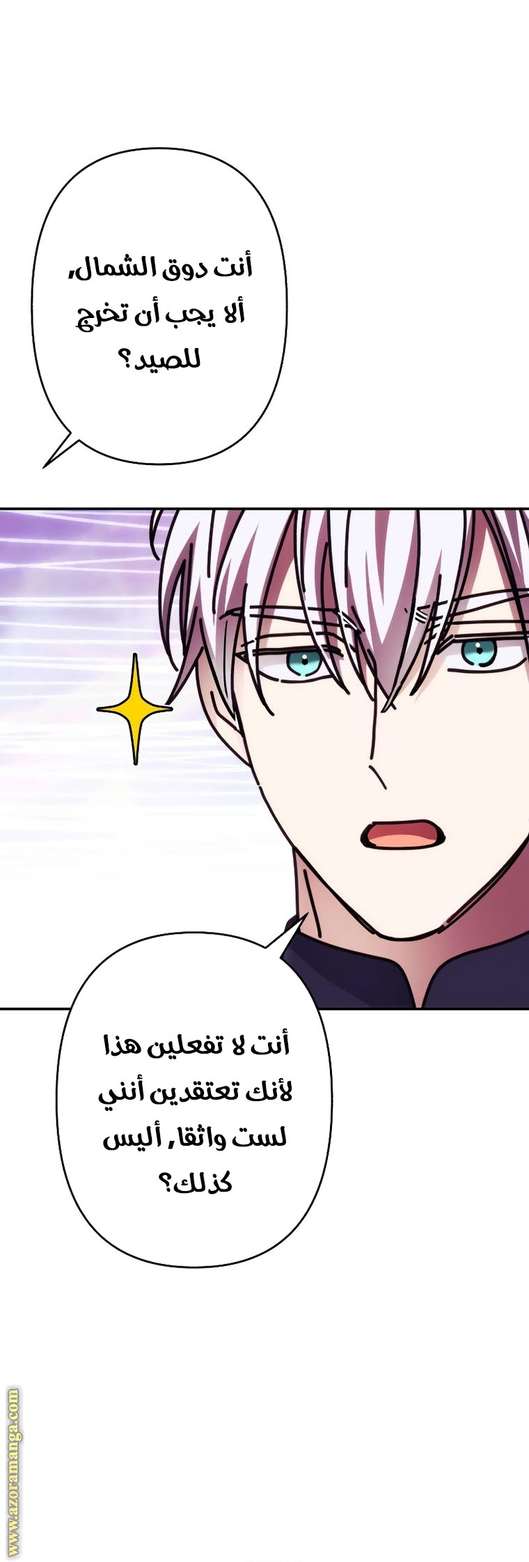 Read I Will Seduce The Northern Duke AR Manga Online