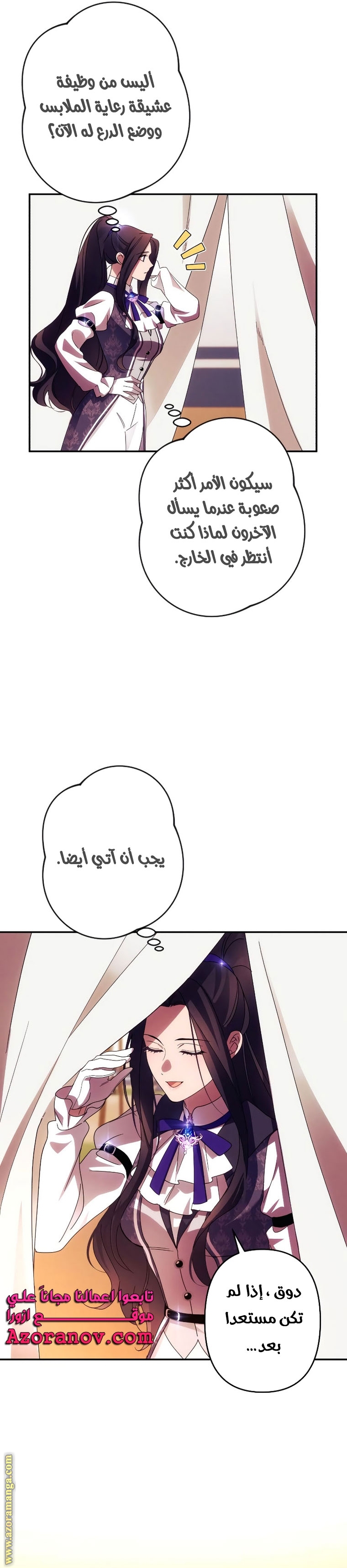 Read I Will Seduce The Northern Duke AR Manga Online