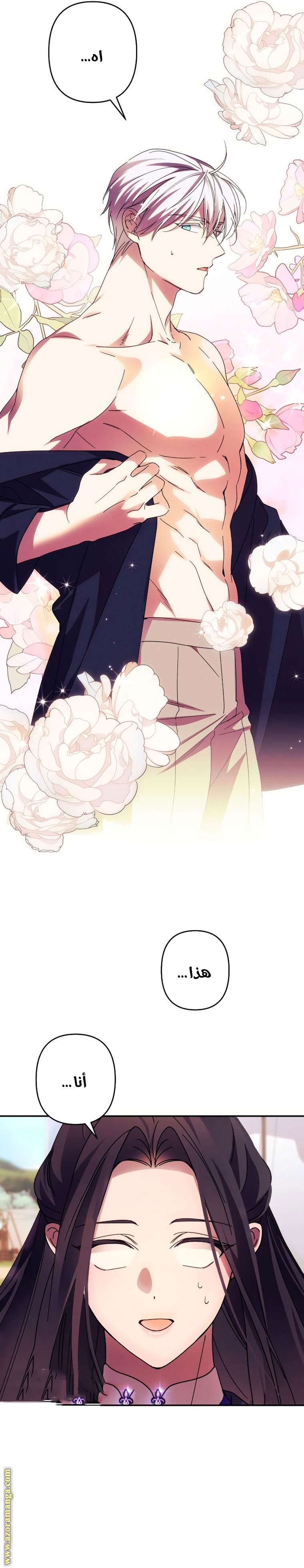 Read I Will Seduce The Northern Duke AR Manga Online
