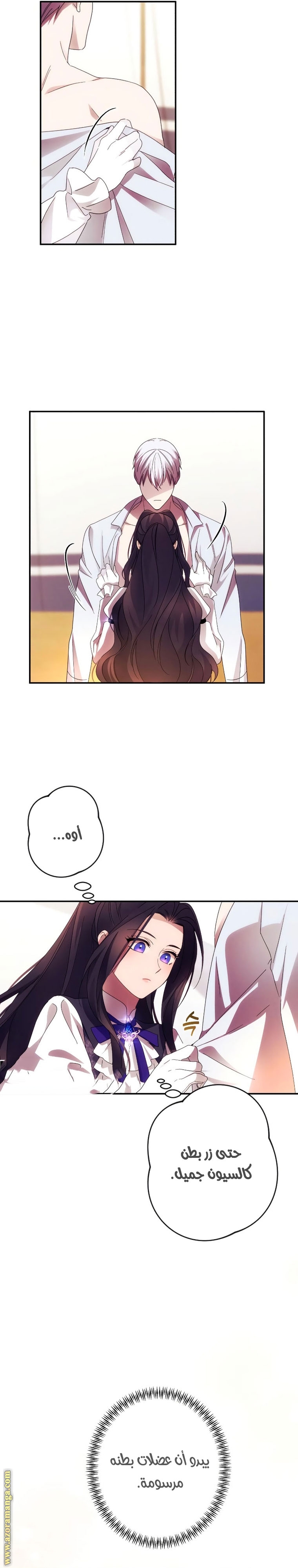 Read I Will Seduce The Northern Duke AR Manga Online