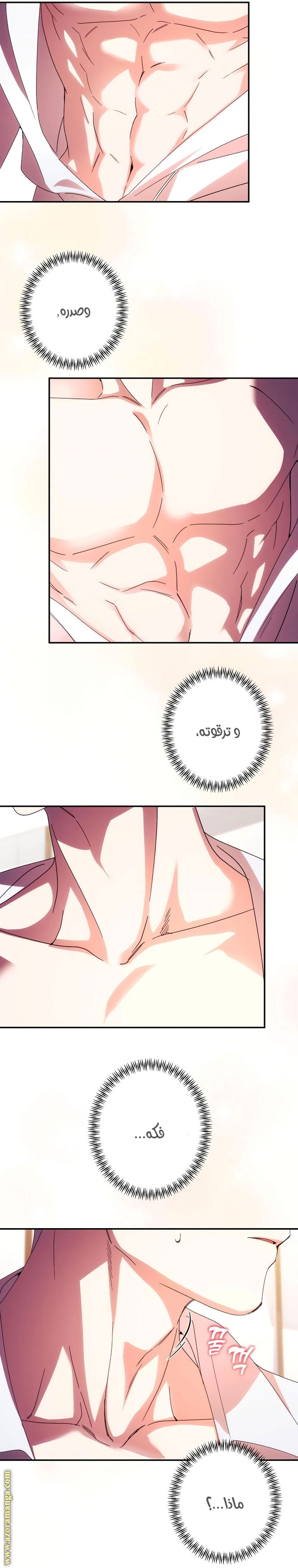 Read I Will Seduce The Northern Duke AR Manga Online