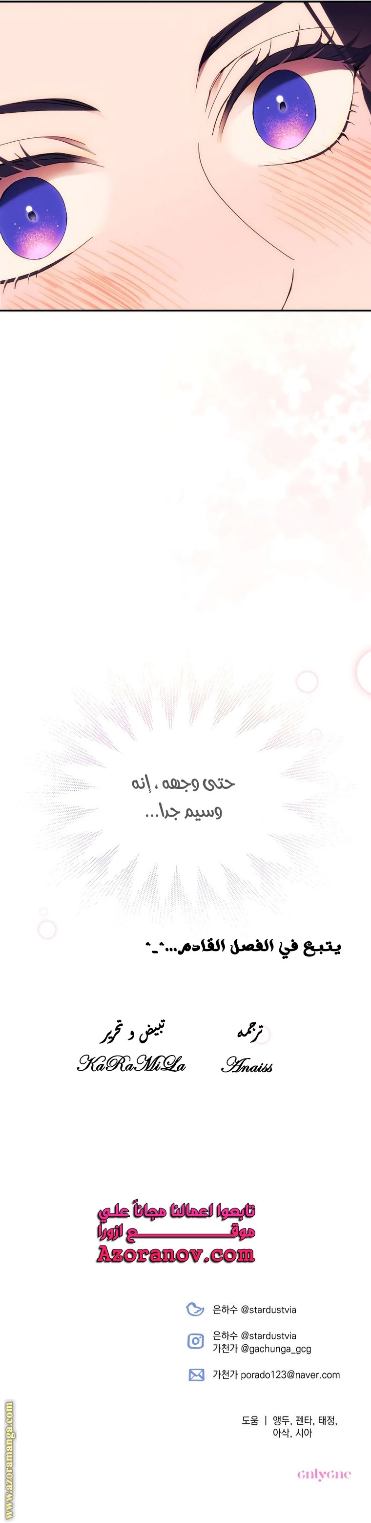 Read I Will Seduce The Northern Duke AR Manga Online
