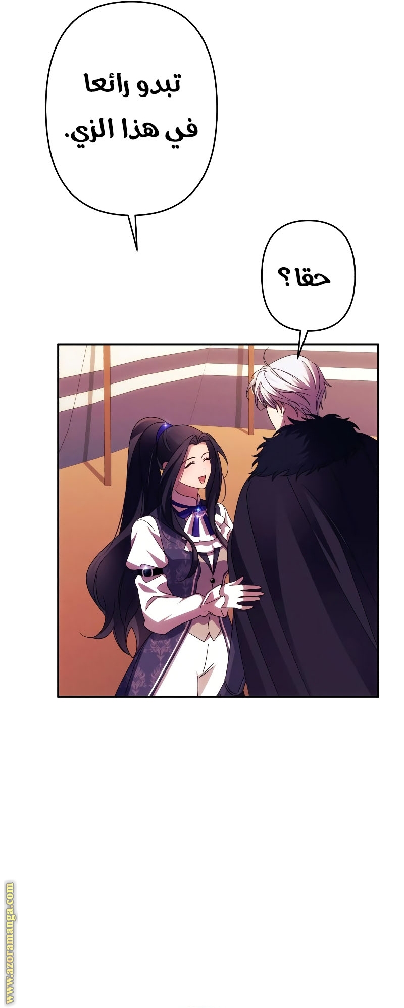 Read I Will Seduce The Northern Duke AR Manga Online