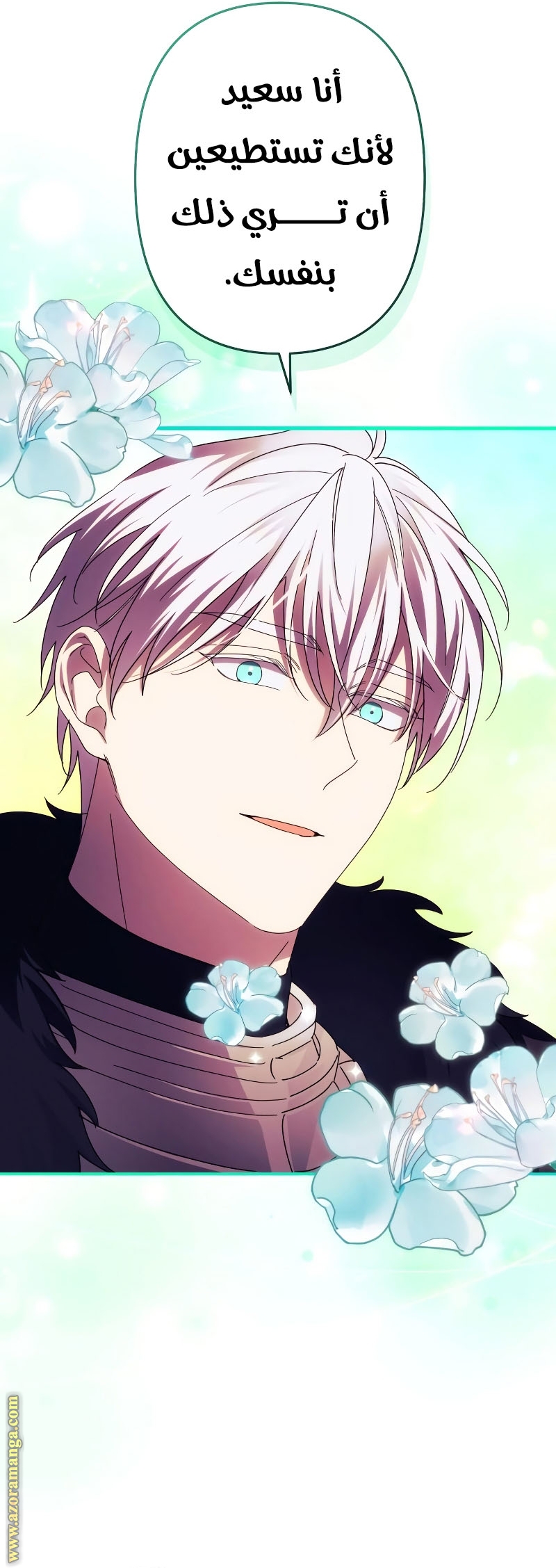 Read I Will Seduce The Northern Duke AR Manga Online