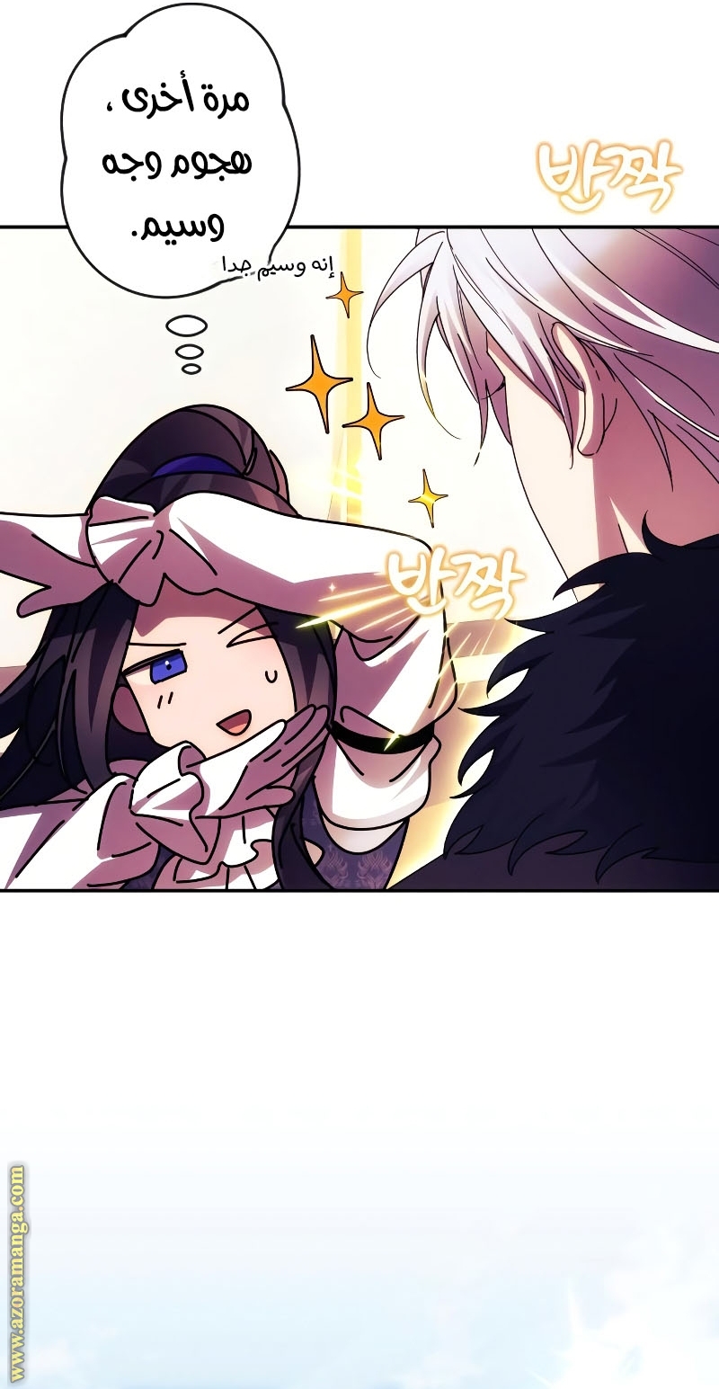 Read I Will Seduce The Northern Duke AR Manga Online