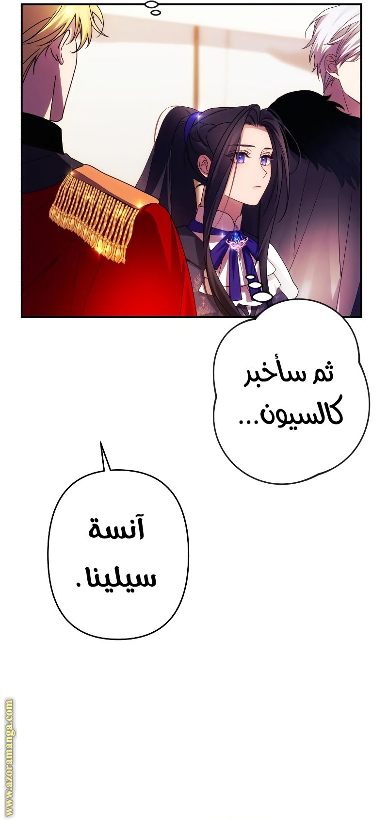 Read I Will Seduce The Northern Duke AR Manga Online