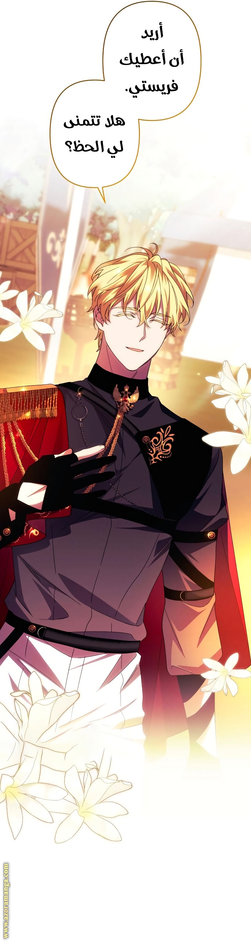 Read I Will Seduce The Northern Duke AR Manga Online