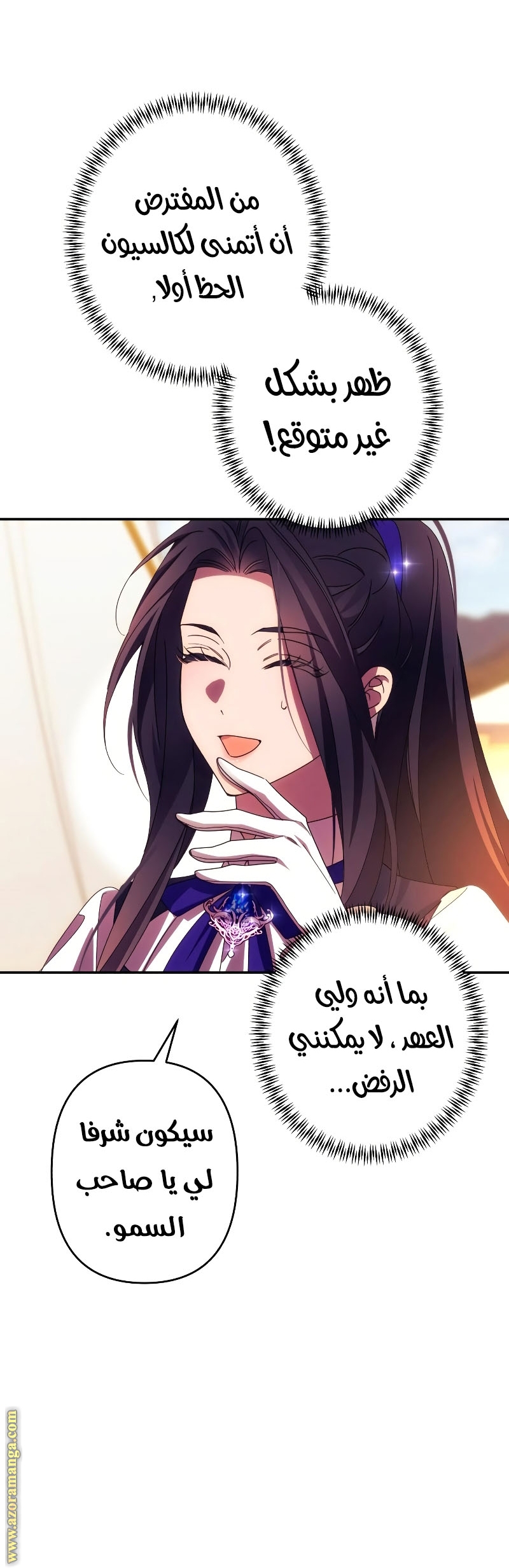 Read I Will Seduce The Northern Duke AR Manga Online