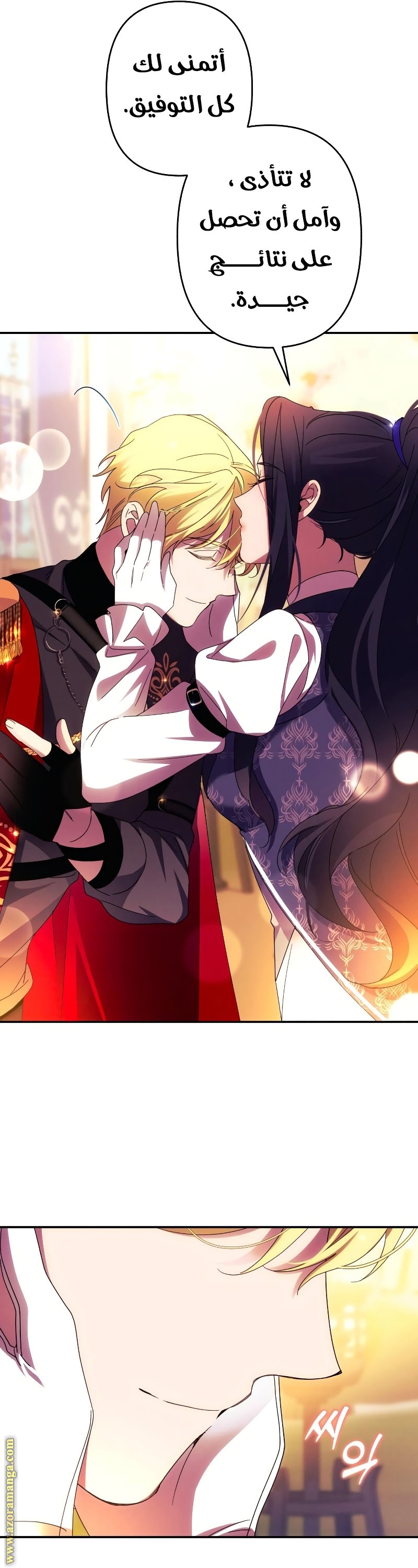 Read I Will Seduce The Northern Duke AR Manga Online