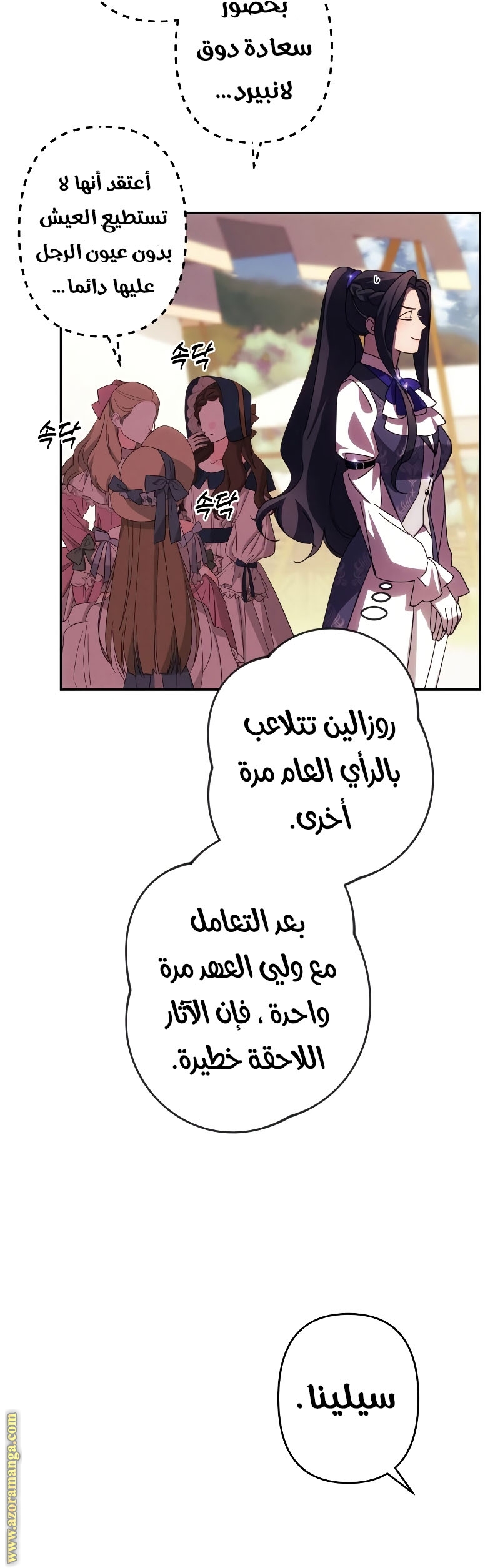 Read I Will Seduce The Northern Duke AR Manga Online