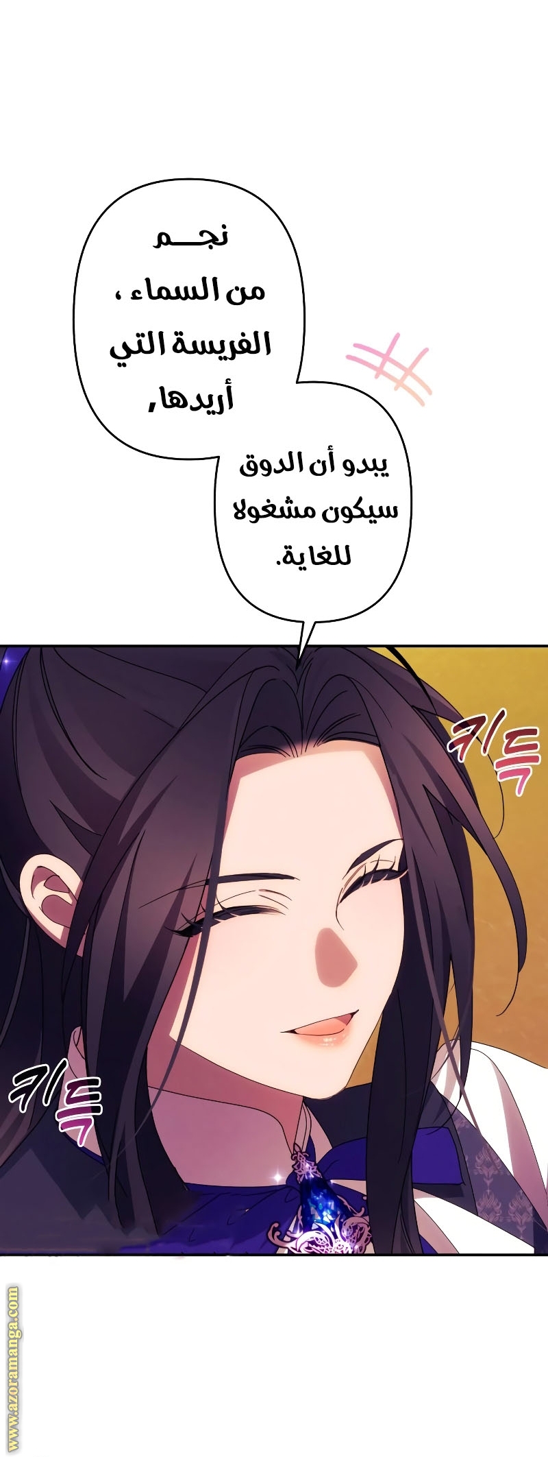 Read I Will Seduce The Northern Duke AR Manga Online