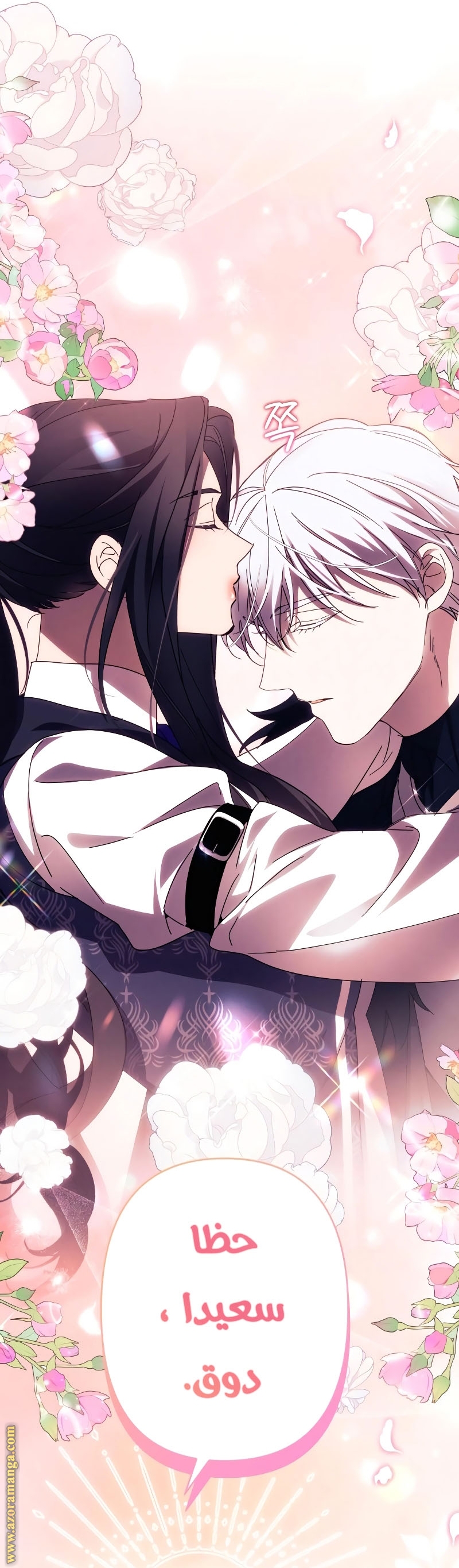 Read I Will Seduce The Northern Duke AR Manga Online