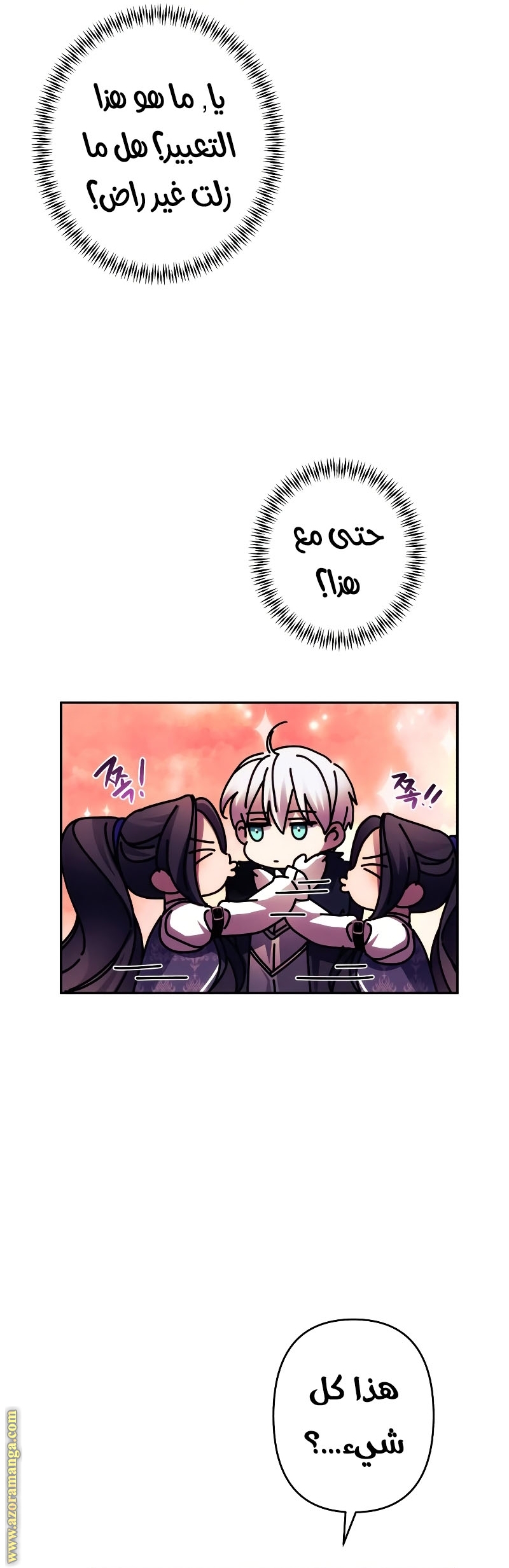 Read I Will Seduce The Northern Duke AR Manga Online