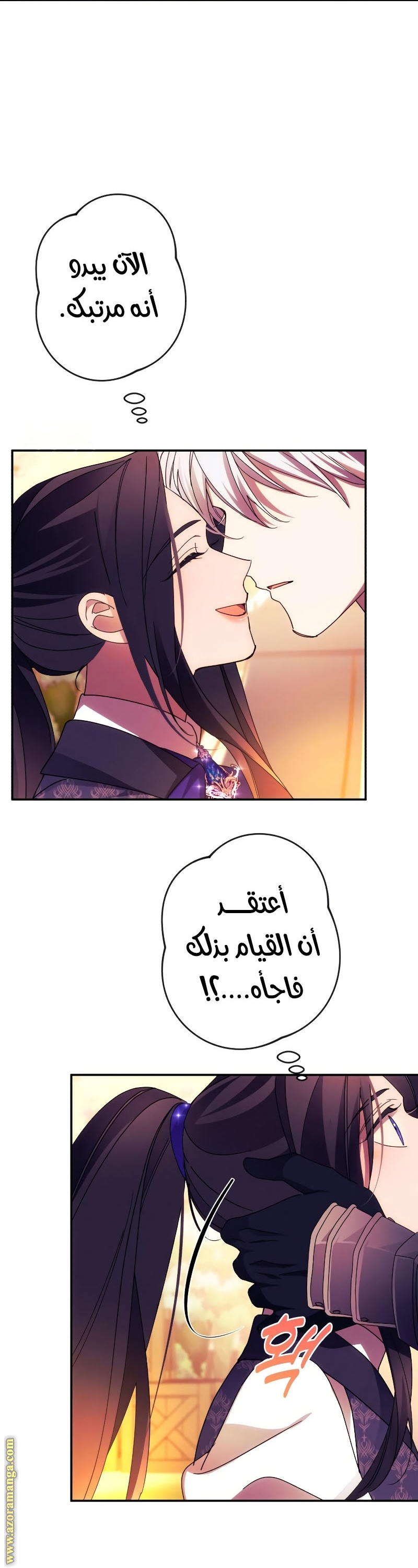 Read I Will Seduce The Northern Duke AR Manga Online
