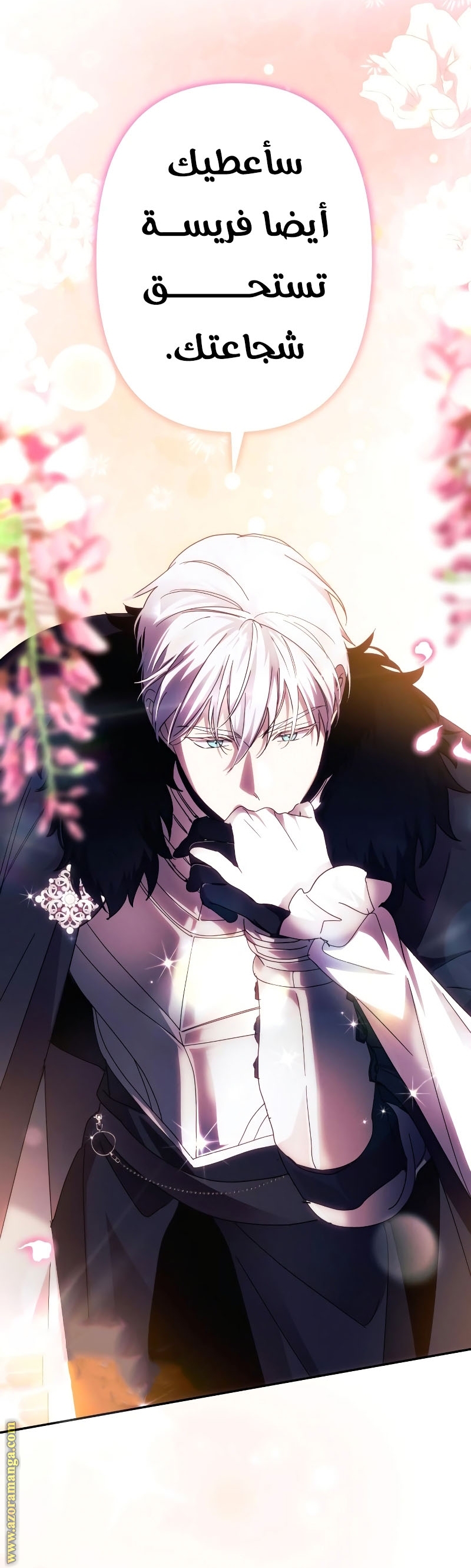 Read I Will Seduce The Northern Duke AR Manga Online