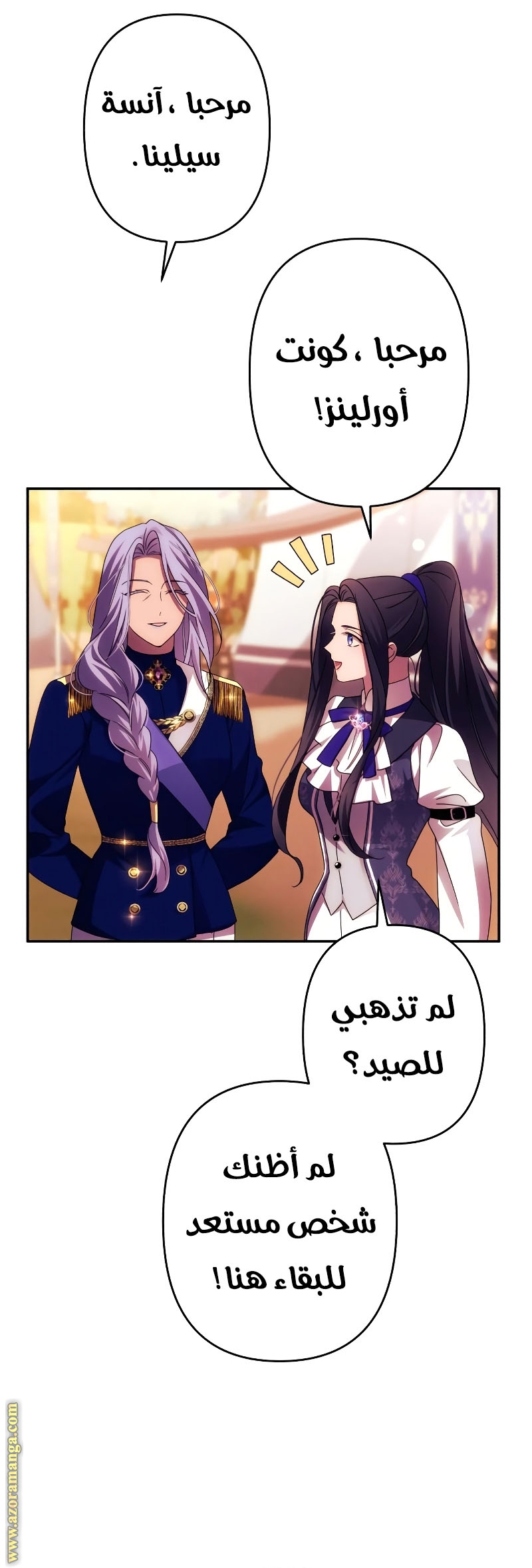 Read I Will Seduce The Northern Duke AR Manga Online